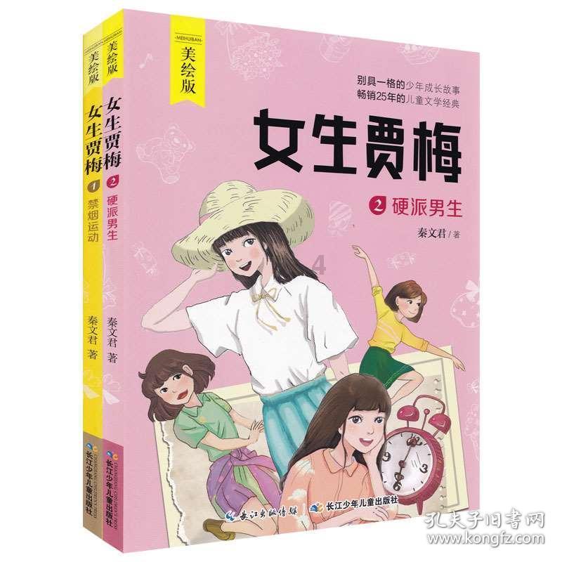 三国快打电脑版4